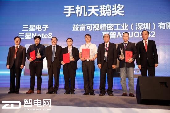 夏普美人尖AQUOS S2荣获中国手机设计界的“奥斯卡”天鹅奖 智能公会