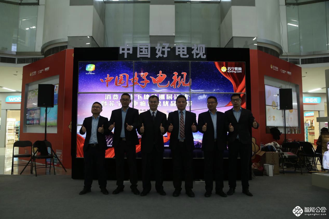中国好电视线下体验巡展亮相上海 夏普电视大放光彩 智能公会