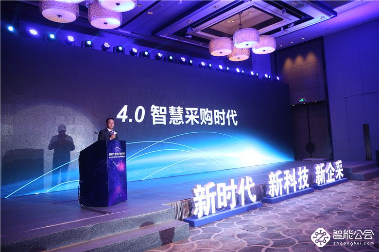 首份《中国企业电商化采购发展报告》发布 企业电商化采购比例已达20% 智能公会