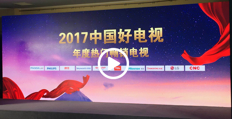 星光闪耀  2017“中国好电视”优秀产品正式揭晓 智能公会