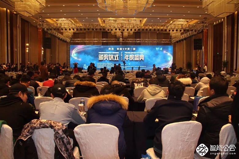 中国虚拟现实创新创业大赛南昌赛区颁奖仪式举行 智能公会