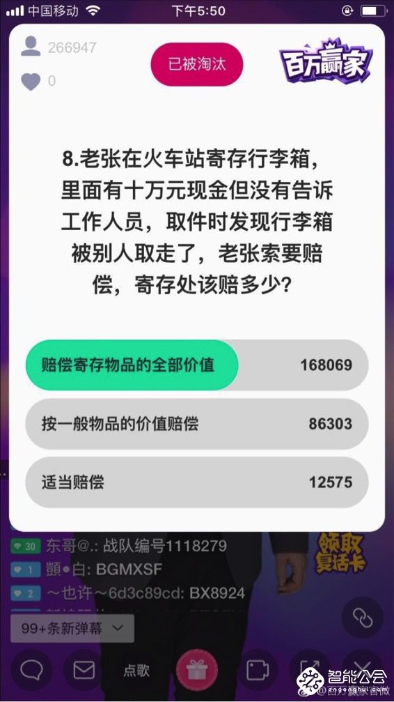 百万赢家现bug 大神带你场场瓜分百万现金 智能公会