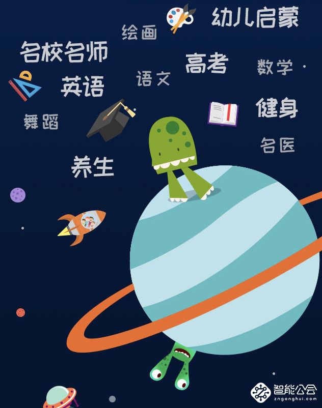 5000名师进家，海信互联网电视成中国大屏在线教育第一平台 智能公会