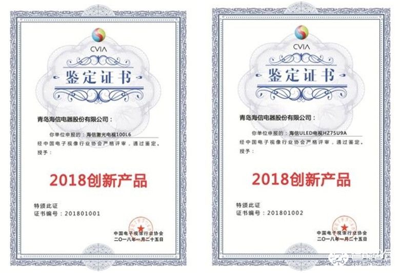  2018创新产品奖花落谁家？海信激光和ULED获评行业标杆 智能公会