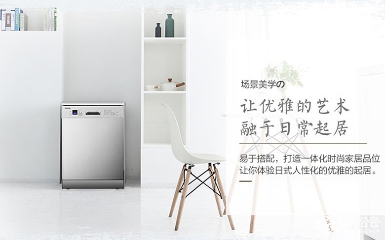 大容量精工艺，东芝全智能洗碗机T1 让优雅厨房生活更净一步  智能公会