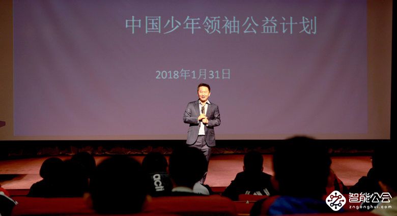 赢鼎教育2018“中国少年领袖公益计划”高考大师课 智能公会