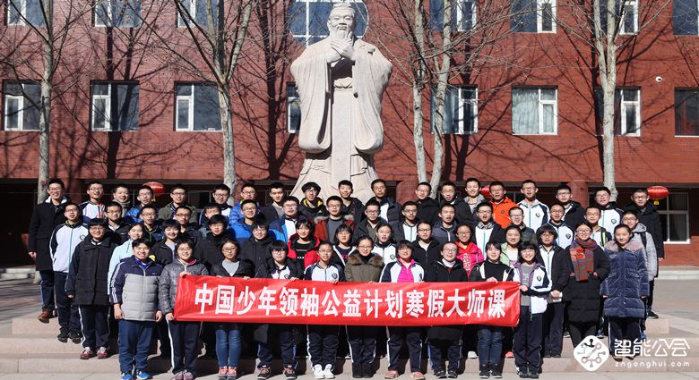 赢鼎教育2018“中国少年领袖公益计划”高考大师课 智能公会