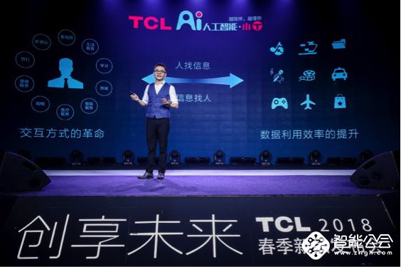 让每一秒家庭时光更美好 TCL电视新品发布会在沪举办 智能公会