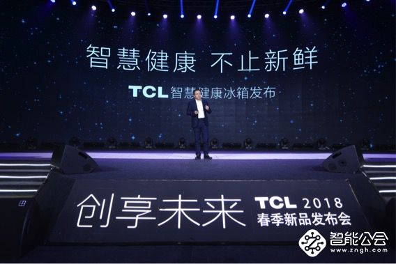 TCL冰箱洗衣机品牌战略升级  创享健康“家”速度 智能公会