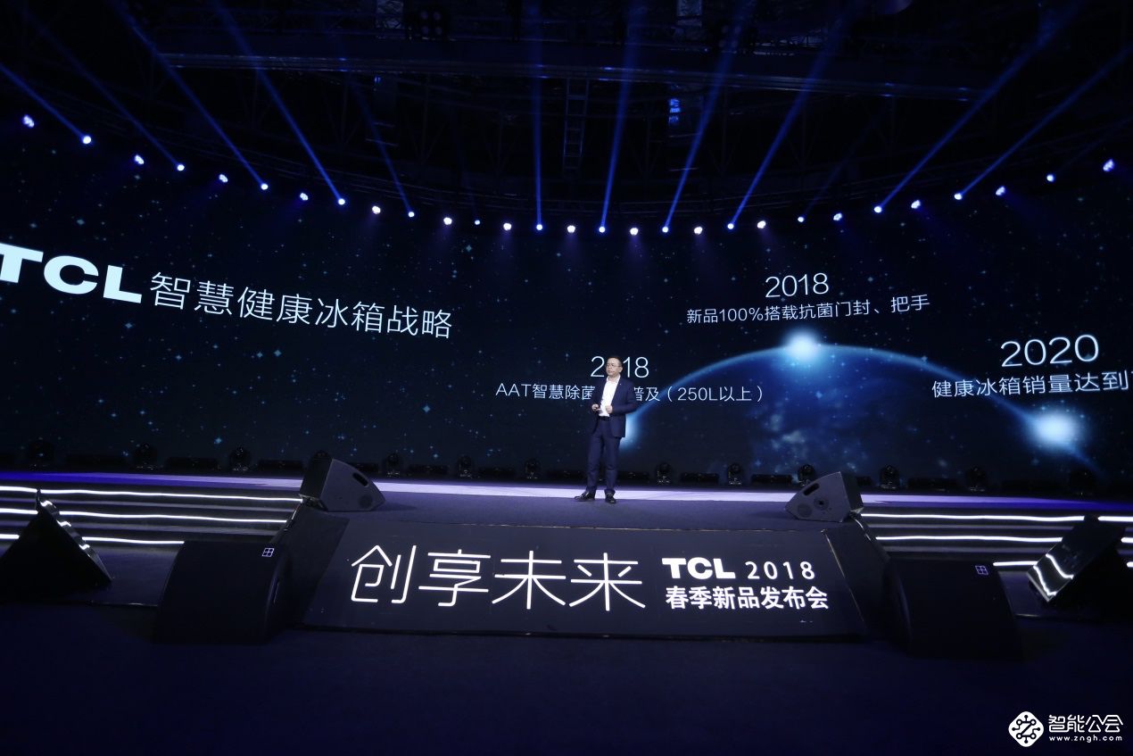 保鲜还不够！TCL冰箱实现从内到外全链条健康升级 智能公会