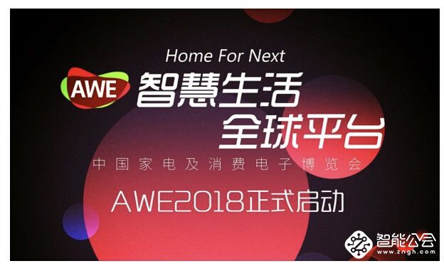 OLED电视全球三强齐聚上海AWE展 中日韩对决明日揭幕 智能公会