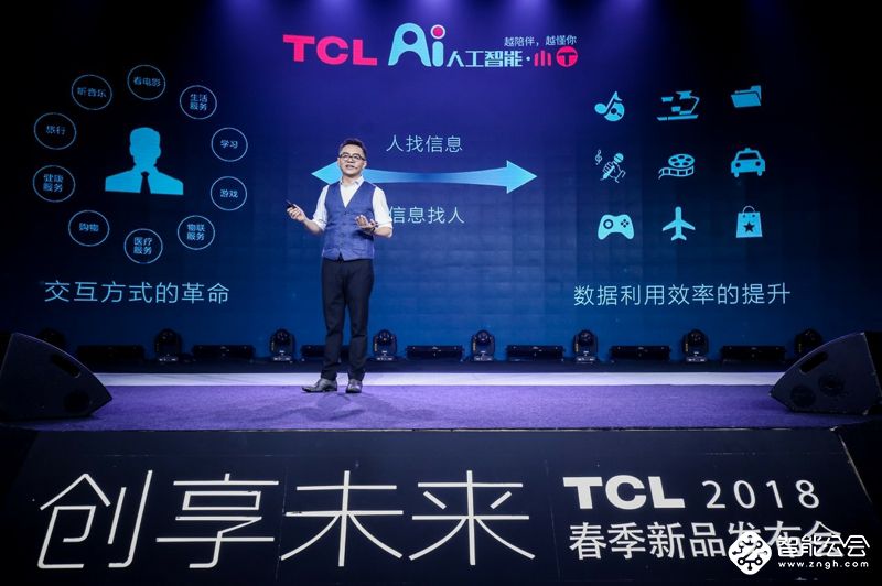 创享用户时间解决方案，TCL王成新理念引发行业、媒体强烈关注 智能公会