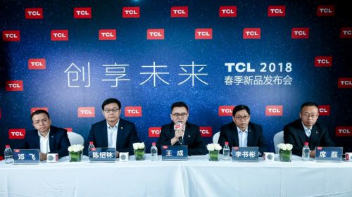 创享用户时间解决方案，TCL王成新理念引发行业、媒体强烈关注