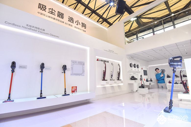 小狗电器发布了中国首款“大无线吸尘器”高调亮相2018AWE 智能公会