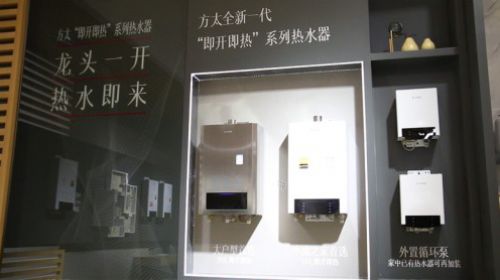 方太燃气热水器磁控电磁灶智能登陆AWE2018 品质生活的王者辅助