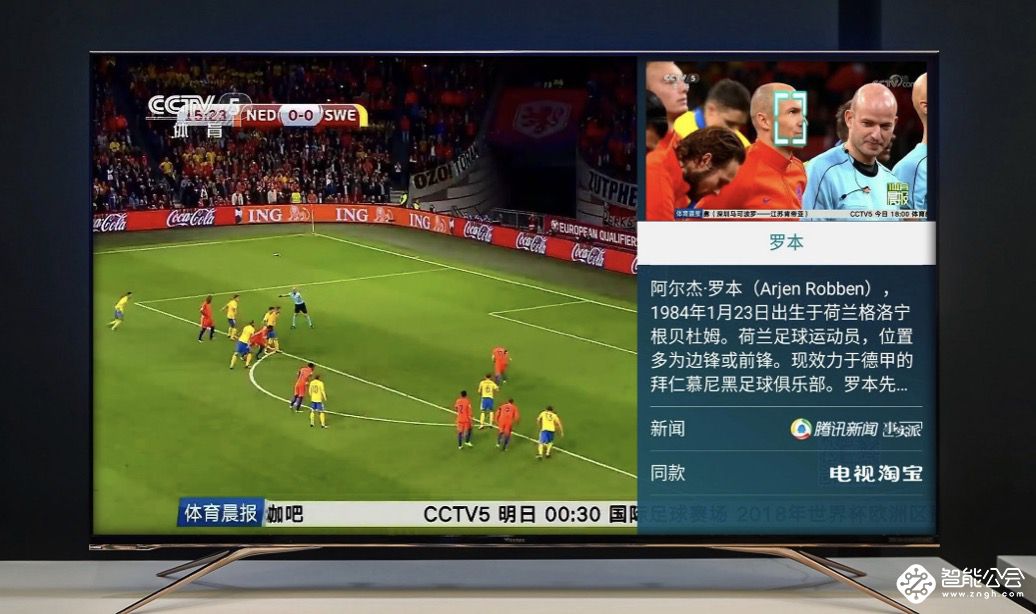 武球王打CALL 海信世界杯定制版电视U7上海火爆开售 智能公会