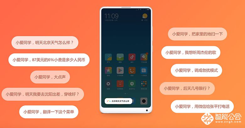 拍照完虐iphone X？小米MIX 2S为何这么狂？ 智能公会