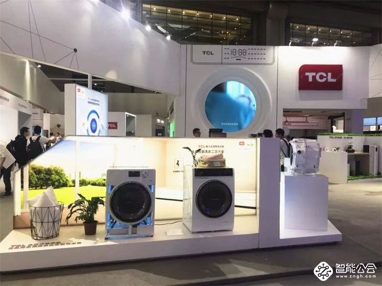 TCL冰箱洗衣机亮相2018CITE引关注 智慧科技创享健康家 智能公会