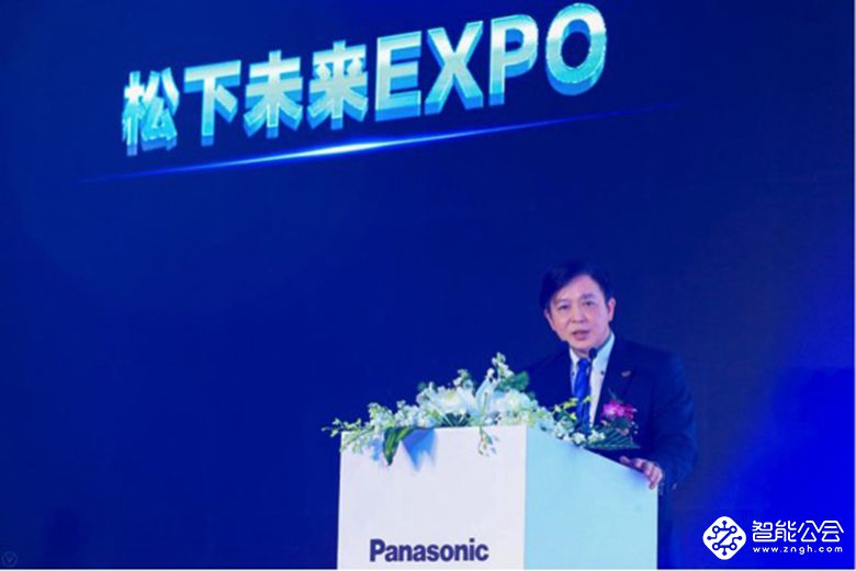 迎接崭新百年 高圆圆与您相约松下未来EXPO 智能公会