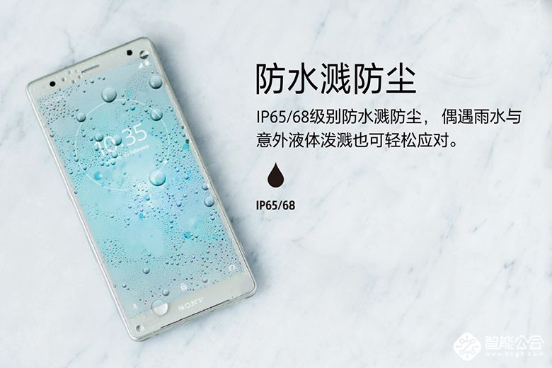 畅娱无索限 Xperia XZ2中国大陆震撼登场！ 智能公会