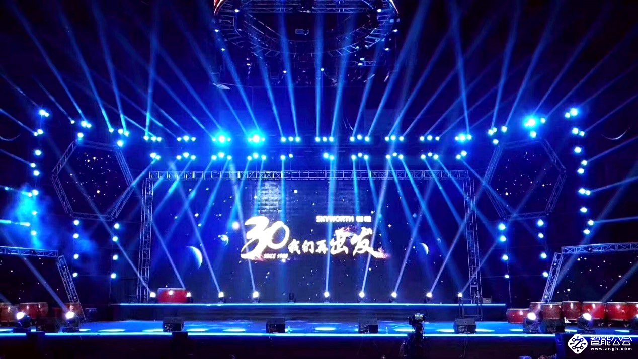 创维30周年庆典举行  中国制造业标杆向千亿目标加速冲刺 智能公会