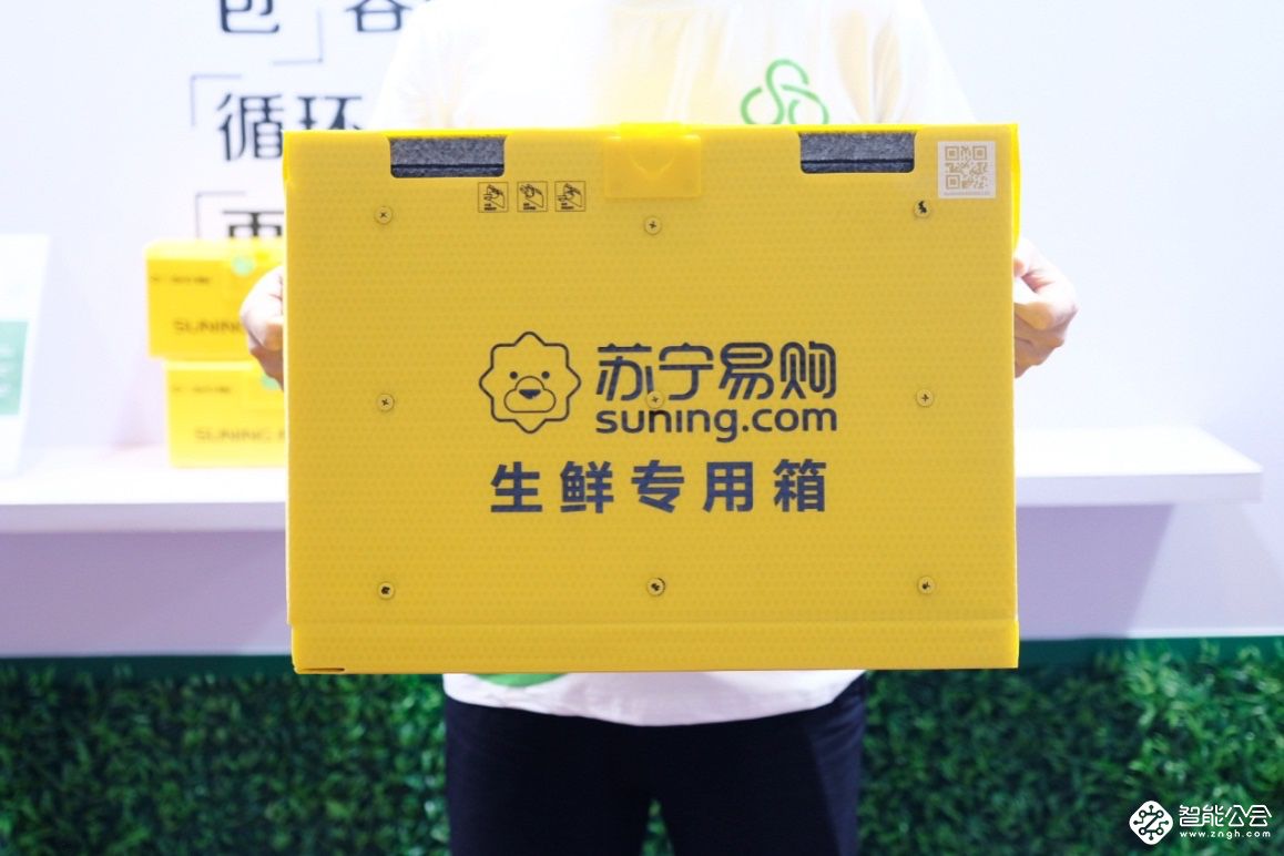 这个神奇的盒子一年能省1200万！苏宁推生鲜版共享快递盒 智能公会