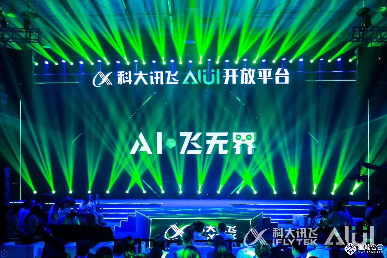 科大讯飞开放平台AIUI3.0发布 年内拟开放100项AI能力 智能公会