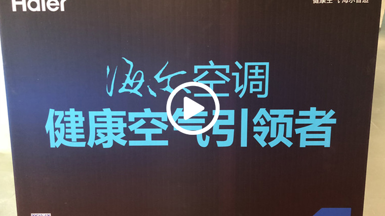 海尔空气研究中心揭牌成立 加速从“空调”到“空气”研究全球化进程 智能公会