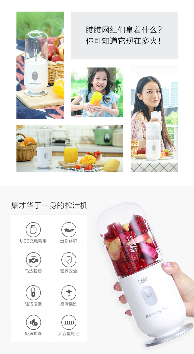 怎么形容一款榨汁机好看呢 要不咱们叫它网红吧 智能公会