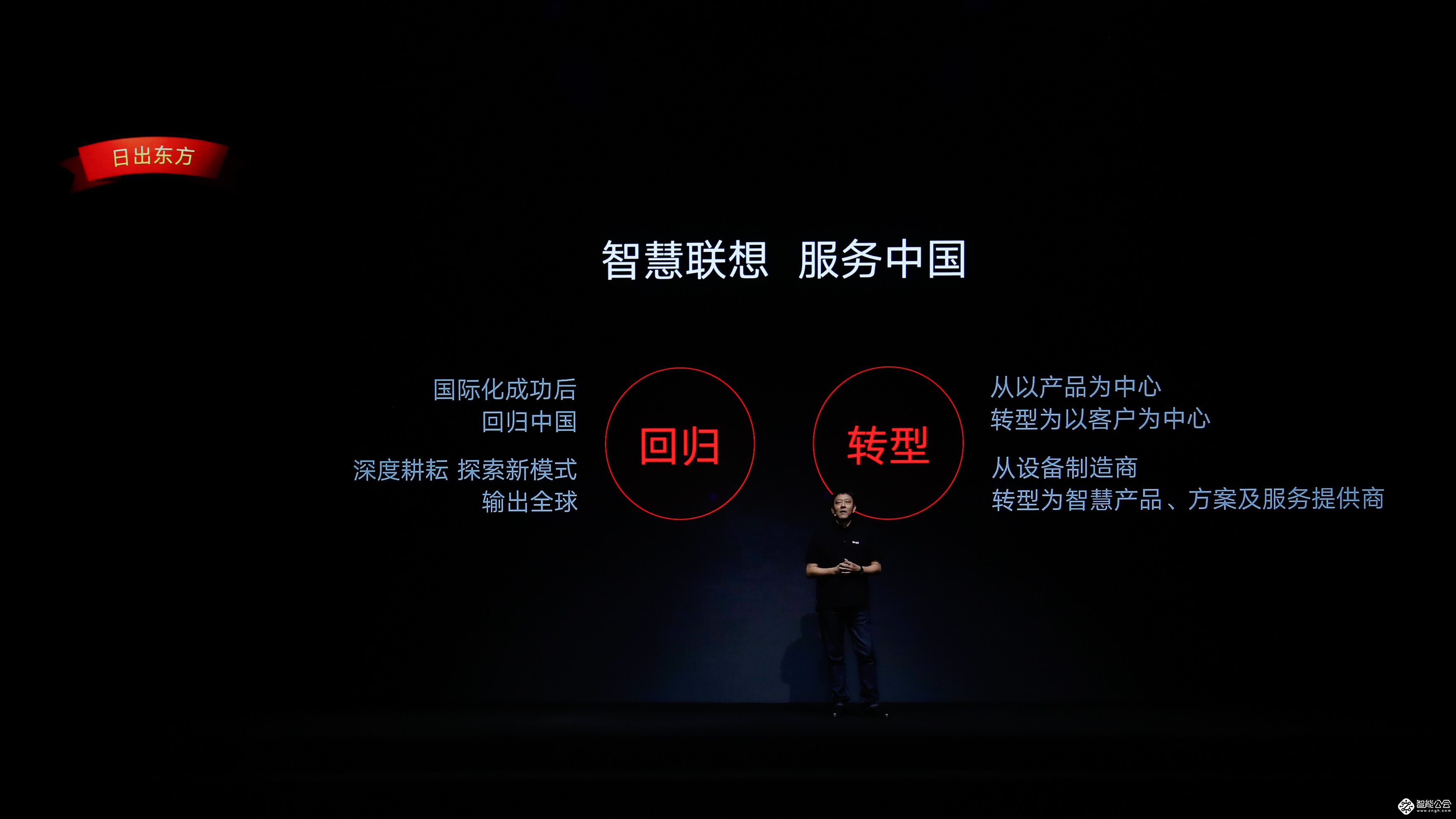 良心优品 国民手机！刘军宣布联想手机重新出发首推Z5旗舰 智能公会