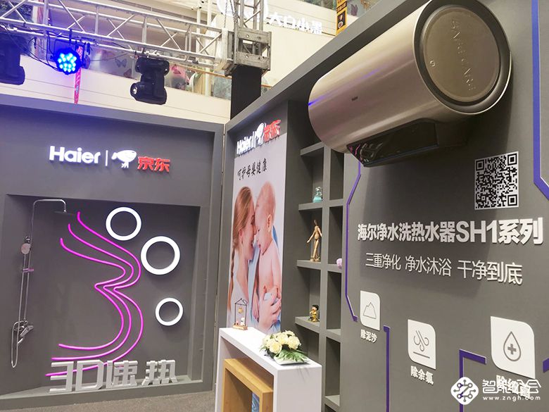用户需求升级驱动技术变革  海尔热水器发布8款创新产品 智能公会