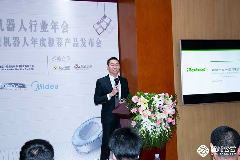 动动手指让家里一尘不染 第一届扫地机器人行业年会在京举行 智能公会