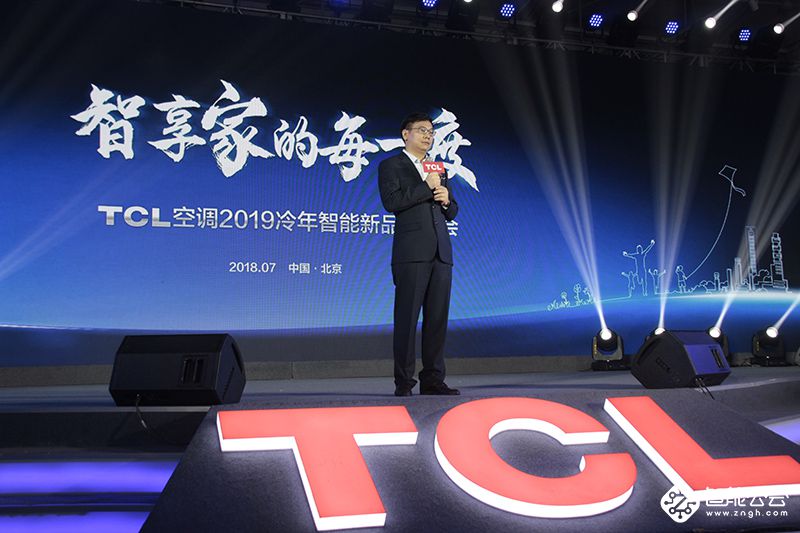  “智享家”时代来临  TCL空调2019冷年全线新品抢先曝 智能公会