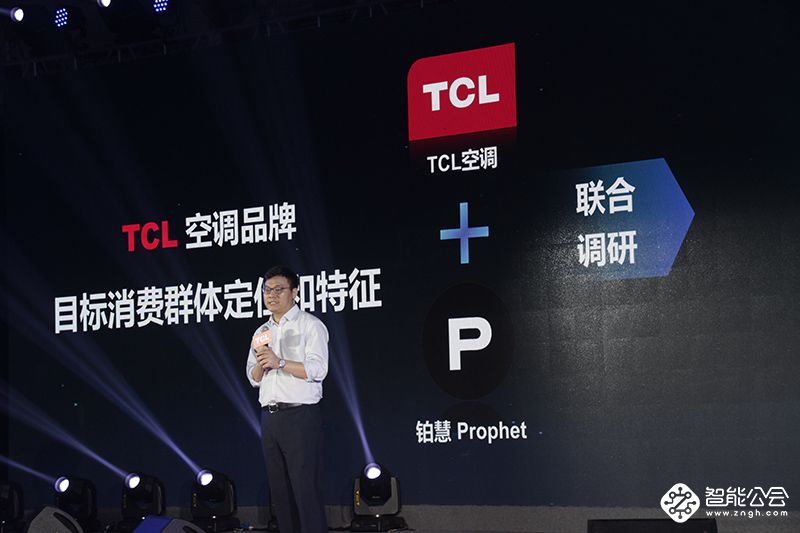  “智享家”时代来临  TCL空调2019冷年全线新品抢先曝 智能公会