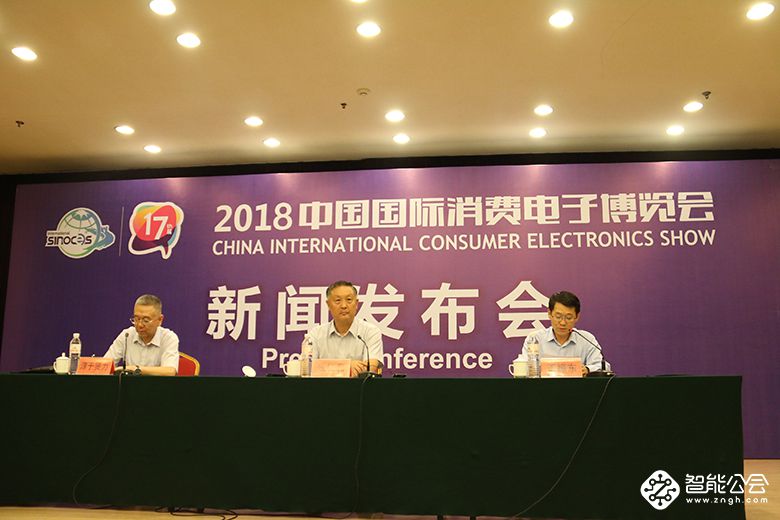 2018中国国际消费电子博览会在青开幕 开启物联时代下的拓展与融合 智能公会