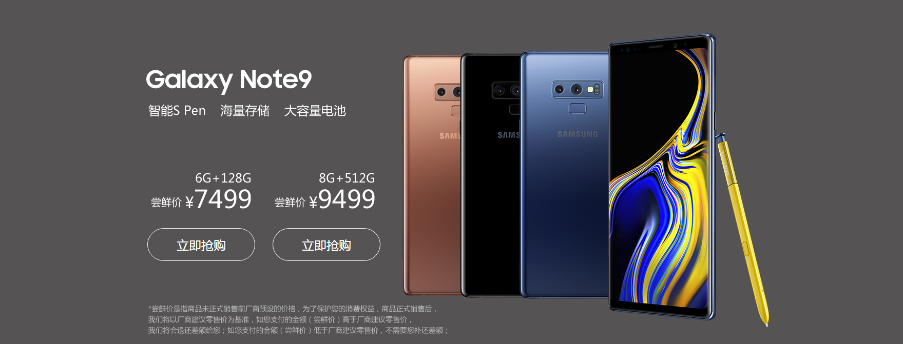 没什么惊喜售价还贵 但为什么我还是觉得Note 9值得买呢？ 智能公会