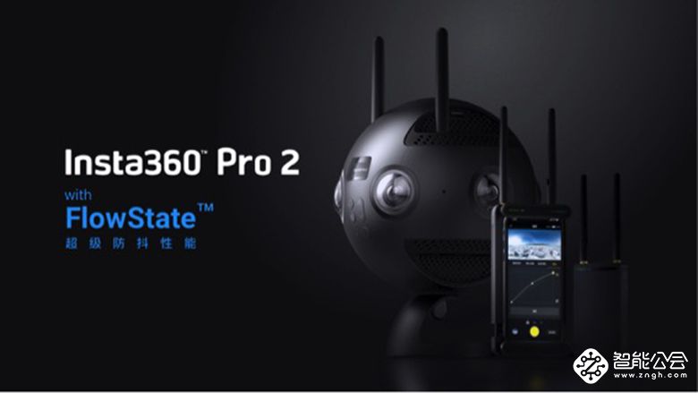 VR影像新动力 8K全景相机Insta360 Pro 2正式发布 智能公会