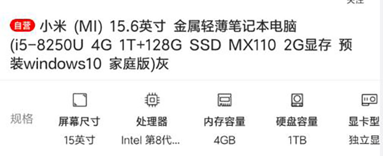 3999元起！小米新15.6吋笔记本来了：MX110显卡加持 智能公会