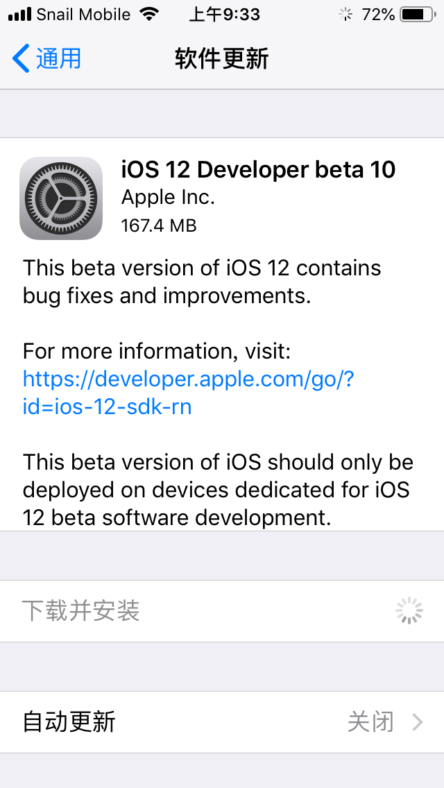 苹果打破了自己的记录！iOS 12 beta 10发布 智能公会