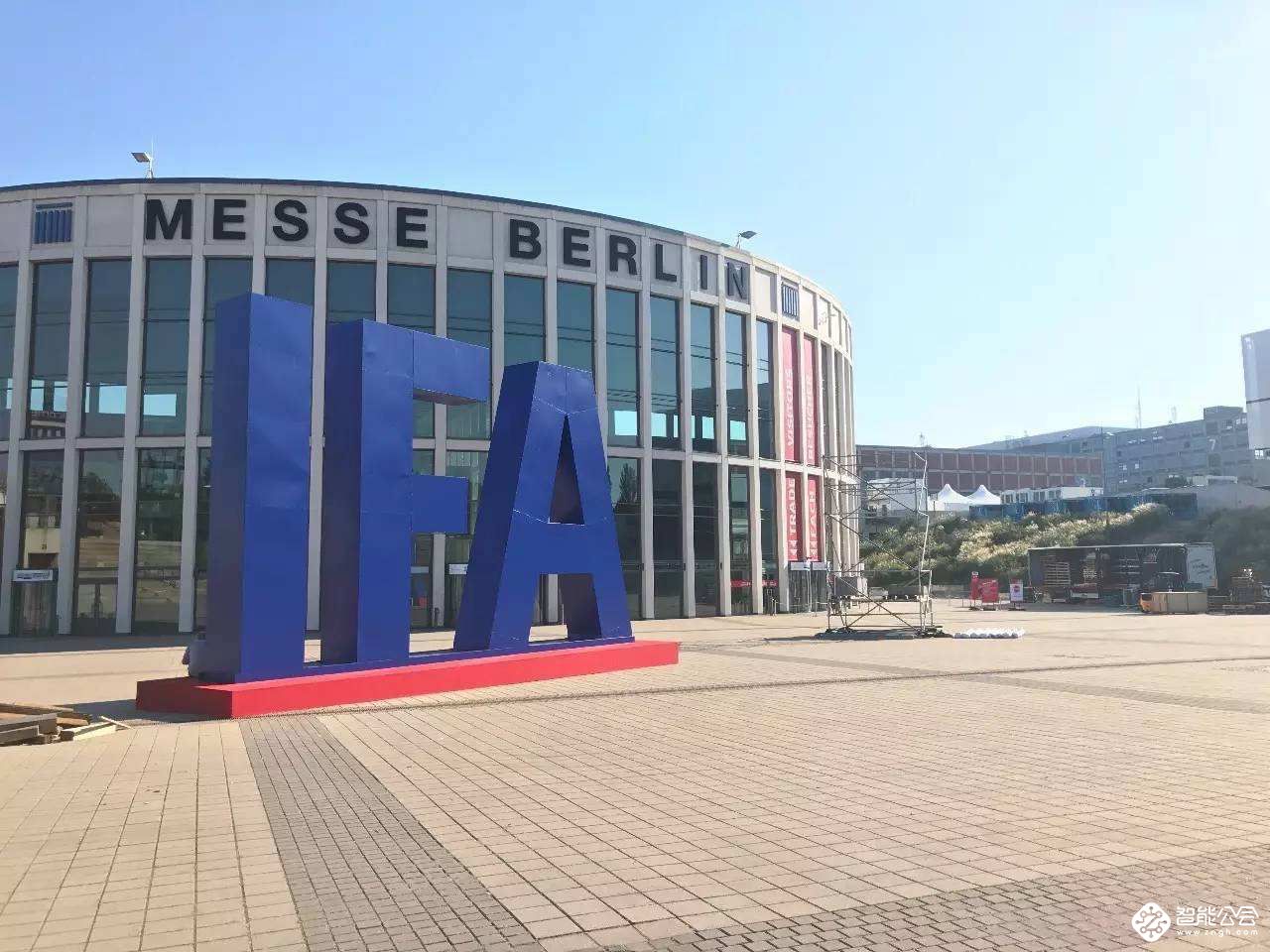 IFA2018开幕在即 TCL冰箱洗衣机国际舞台展现大国品牌实力 智能公会