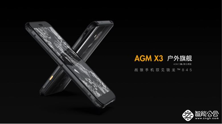 地表最强户外手机  AGM X3喜马拉雅新品发布会 智能公会