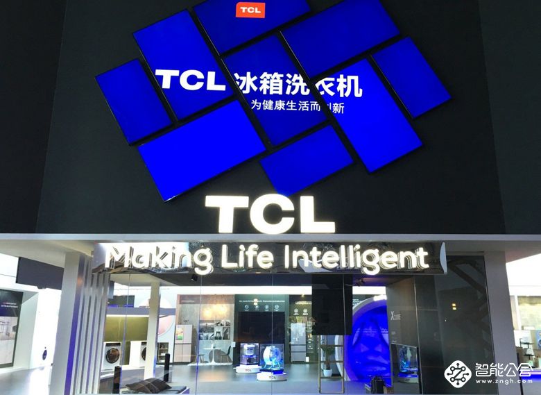 TCL冰箱洗衣机耀动IFA2018 用心与世界对话 智能公会