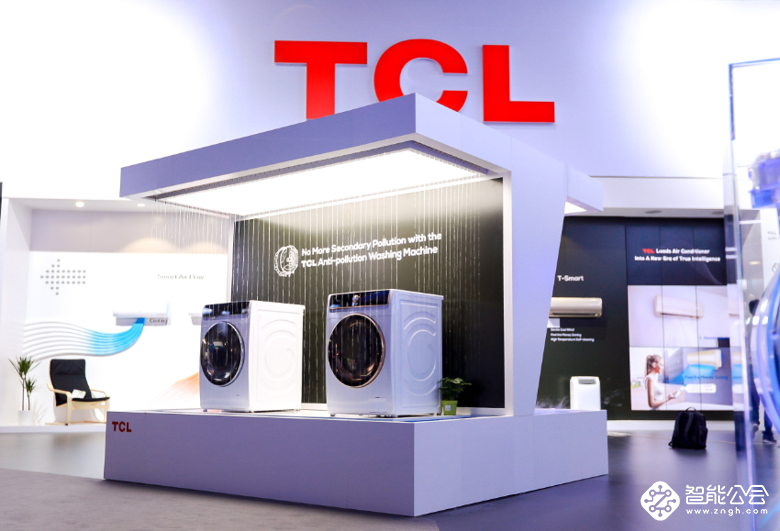TCL冰箱洗衣机耀动IFA2018 用心与世界对话 智能公会