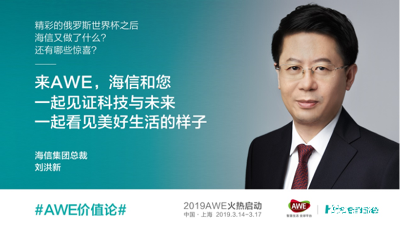 上半年家电业承压 “AWE价值论”抬头 智能公会