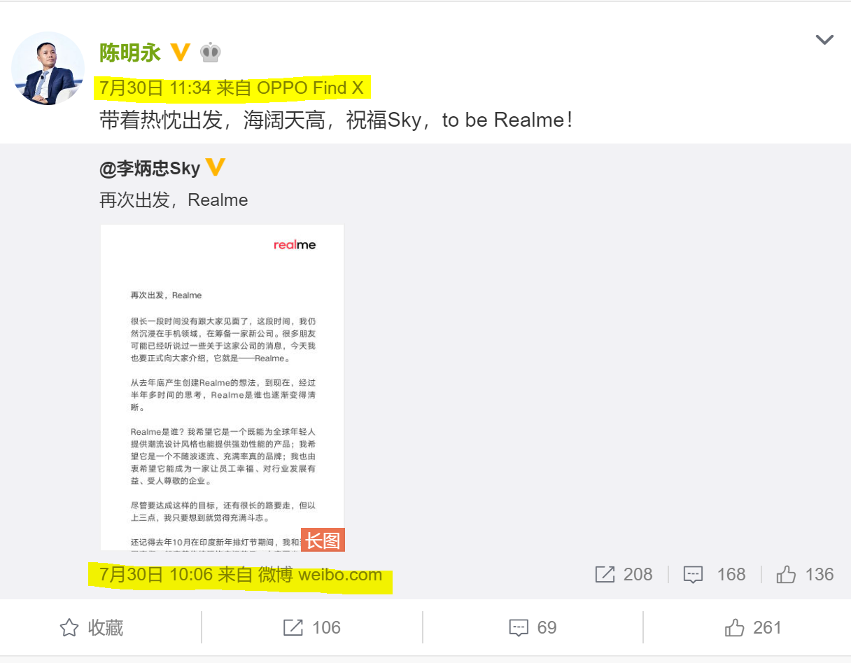 在海外狂刷存在感的Realme，只是照搬了OPPO国内打法？ 智能公会