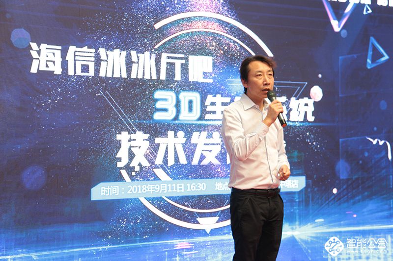 海信“冰冰”厅吧：3D生态系统打造客厅高端艺术生活 智能公会