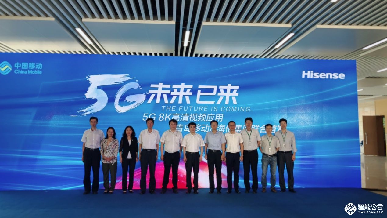 引领5G时代  海信电视率先实现5G端到端8K高清视频直播落地 智能公会