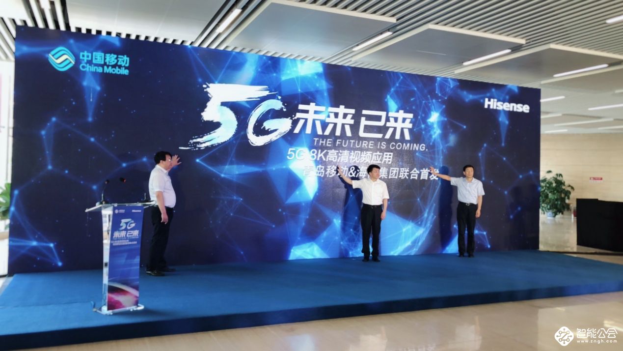 引领5G时代  海信电视率先实现5G端到端8K高清视频直播落地 智能公会