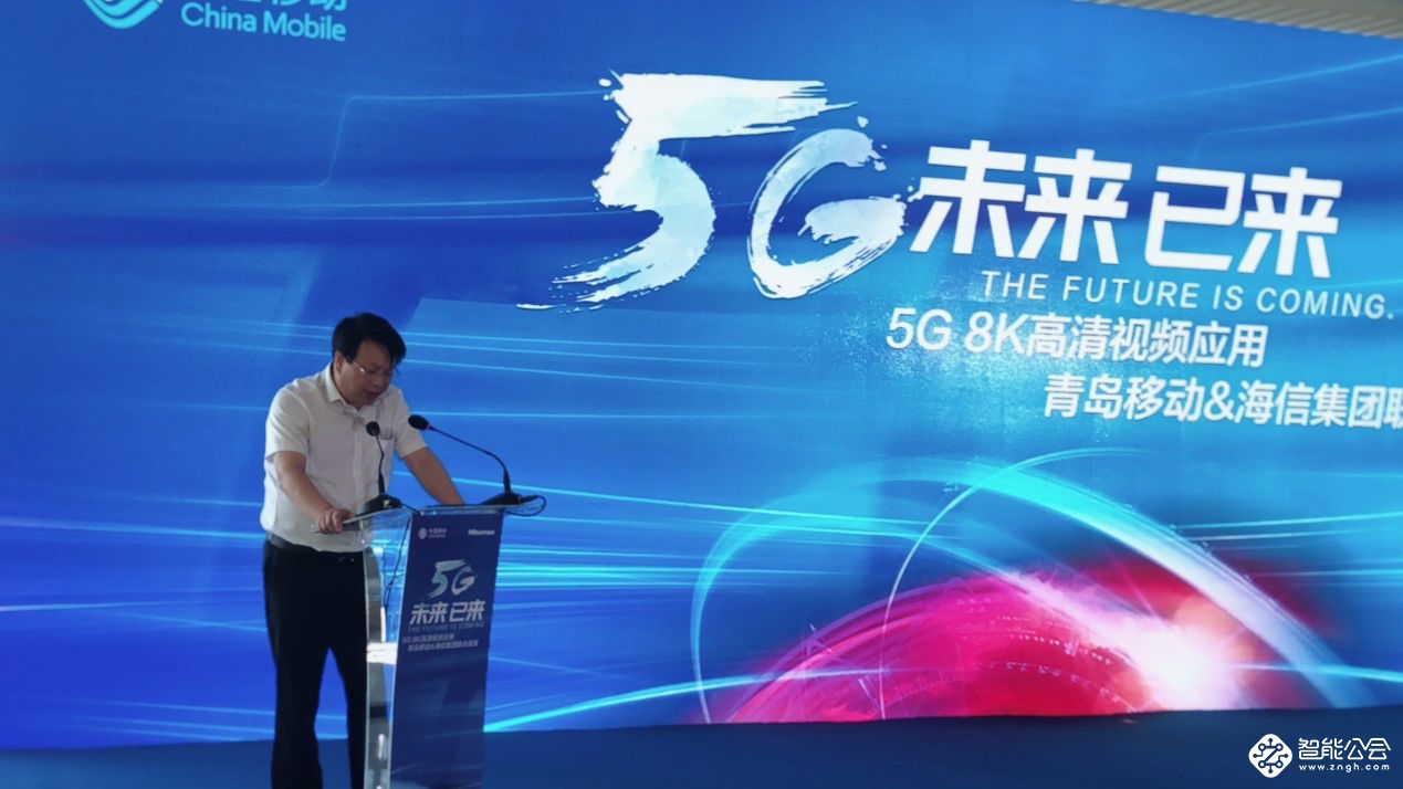 引领5G时代  海信电视率先实现5G端到端8K高清视频直播落地 智能公会
