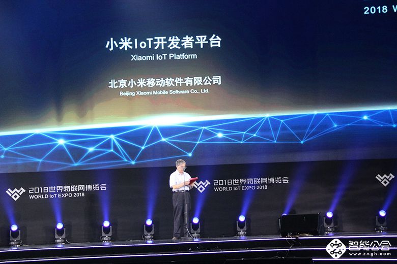 “小米IoT开发者平台”喜获“2018世界物联网博览会”新应用金奖 智能公会